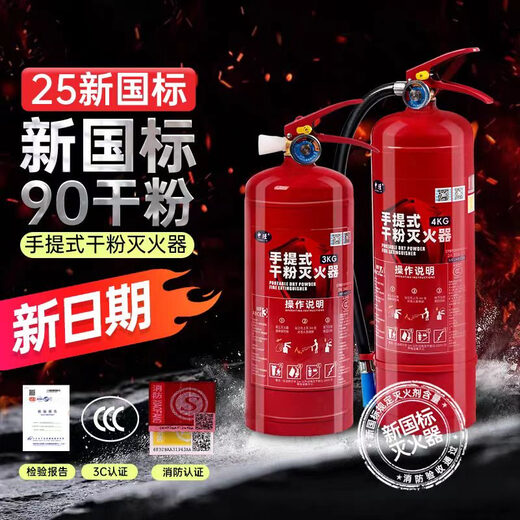 Zhongjin Новый стандартный магазин огнетушителей 4-транс Джин [Джин равняется 0,5 кг] магазин домохозяйства 12358 кг портативного сухого порошка Специальная коробка для пожарного оборудования 25-Drug Jin [Jin Equals 0,5 кг] сухой порошок огнетушитель 2+