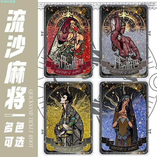 流麻立牌摆件苏丹的游戏全角色周边哈比卜奈费勒梅姬流沙麻将礼物 EG3523 卡砖-桂金
