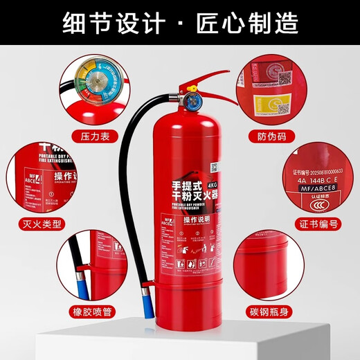 2025 Neuer nationaler Standard -Feuerlöscher tragbares Trockenpulver 4 Public Jin [Jin entspricht 0,5 kg] 12358 kg Store Shop Shop Car -montiertes Hausfabrik 1 kg Trockenpulver Feuerlöscher [New National Standard - Feuerregistrierung]