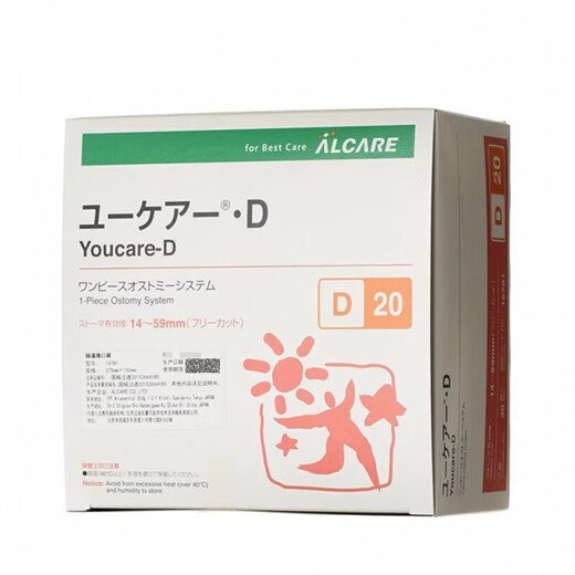 
ALCARE imported from Japan / 16771 one-piece enterostomy pocket YOUCARE series stool bag belt ALCARE 16781 stomat pocket [with carbon sheet / 1 clip] 5 pieces