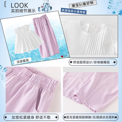 Nickybaby Girls Summer 2025 New Children's Fashionny's Sweet Wide Jams Summer Big Children's Slinmming Twird Tice Set 15251 Purple + 19040 blanc [sans sac] 130 cm