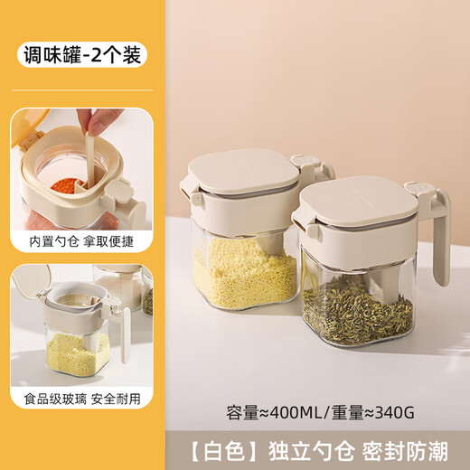 RICH YOUR HOME German quality seasoning box kitchen household sugar and salt shaker glass spoon compartment separate seasoning jar sealed moisture-proof seasoning box white - 2 pieces independent spoon compartment sealed moisture-proof