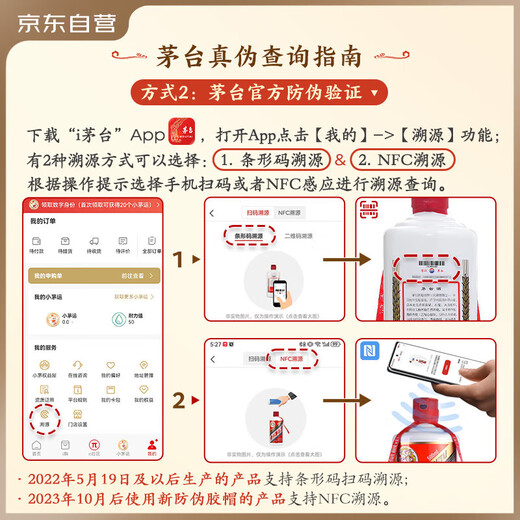 Moutai (MOUTAI) 2022 Feitian sauce-flavored liquor 53 degrees 500mI single bottle [Famous wine Jianzhen]