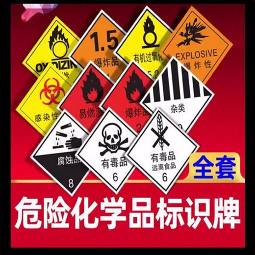 Hazardous Goods Logo 2025 Neuer nationaler Standard-Transportbehälter gefährlicher Waren Magnetschild Öltanker Schild [New National Standard] Abfall 90-3291 Reflexion Filmaufkleber [25x25 cm]