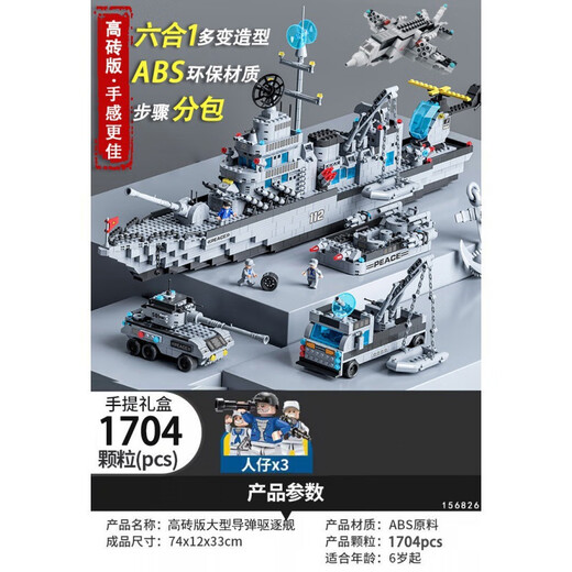 Boys Military Lego Building Blocs Assemblé Assemblé des jouets pour enfants Boys Filles Rocket Model Birthday Gift 6-8-12 ans Astronaute semi-transparent 693 particules [boîte]