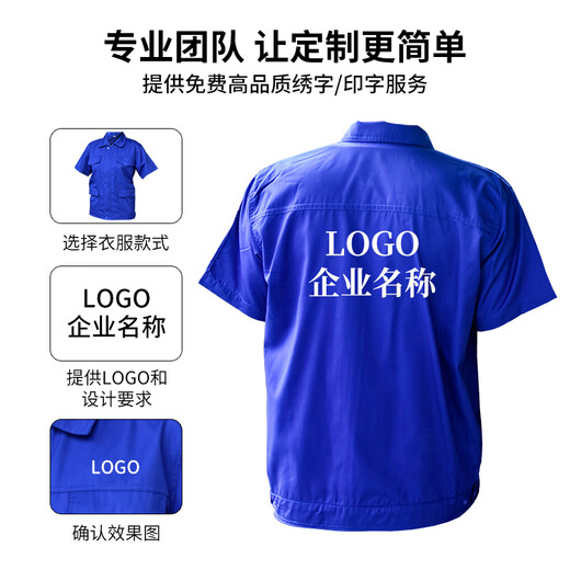 富领夏季轻薄劳保工作服汽修工厂车间耐磨套装男工地工人短袖薄款大口 (长.袖套装)灰7372 夏季 S 160