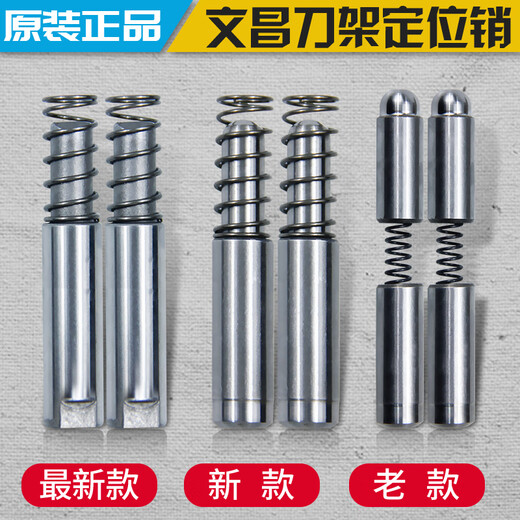 何佳功数控刀架定位销刀架销子反靠销宏达新墅亚兴文昌三和刀架刀架配件 亚兴LDB4-120-280 (6172)新款