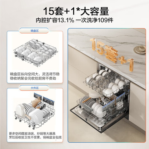Robam 15 sets under the stove New generation G1mini 2.0 built-in dishwasher Antibacterial gold steel follow-up wash Independent drying UV disinfection layered wash B35 Sea salt white B35A