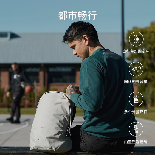 Bellroy澳洲Lite Daypack 春季新款20L双肩包防轻泼水旅行机能背包书包 月光白20L