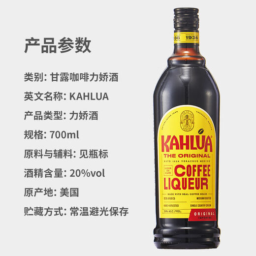 Nectar Coffee Liquor Coffee Liquor Rum Tiramisu Kahlua Liquor Jiaoli Liquor Almond Bacardi White Rum 750mL
