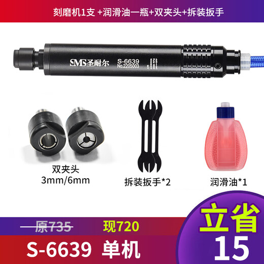 
XMSJ custom-made Saint-Nair pneumatic grinding machine mini industrial grade wind grinding pen small high-speed jade engraving grinding polishing machine S-6630 high-speed single machine_wood_plastic