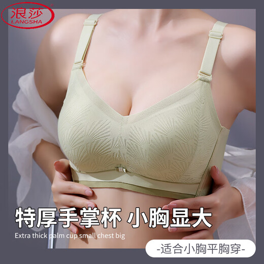 浪莎（LangSha）舒适无钢圈文胸内衣女小胸聚拢显大加厚五厘米收副乳防下垂聚陇 奶白色 M 34/75AB【加厚5C】