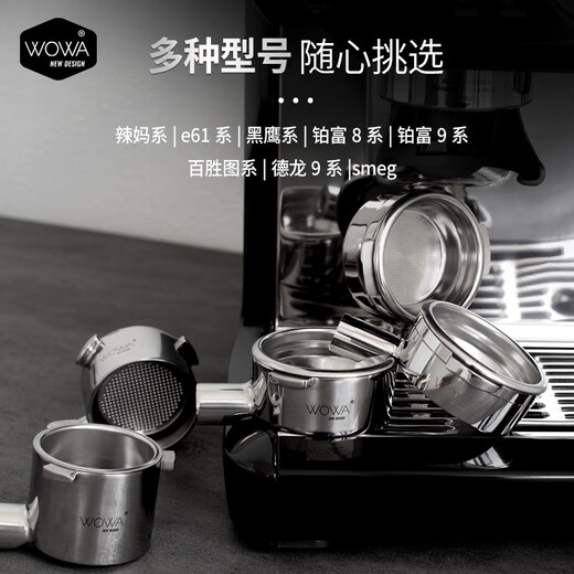 WOWA意式咖啡机无底手柄头辣妈/火箭/ecm/lelit/黑鹰/铂富8系9系/smeg 柏翠PE3899