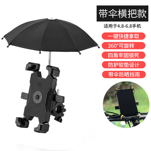 NABAODUO Electric Vehicle Mobile Phone Holder Shockproof Navigation Takeaway Rider Special Motorcycle Bike Holder New Product With Umbrella Model One-Click Access_Locked Handlebar Model-Black