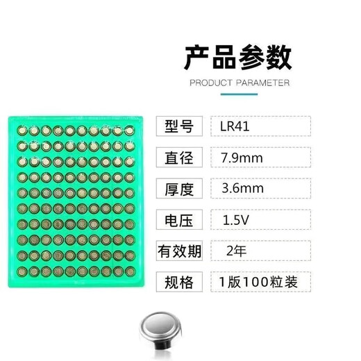 原装纽扣电池LR44/AG13/LR1130/AG10/LR41/AG3手表玩具电子电池遥 AG10/LR11303粒
