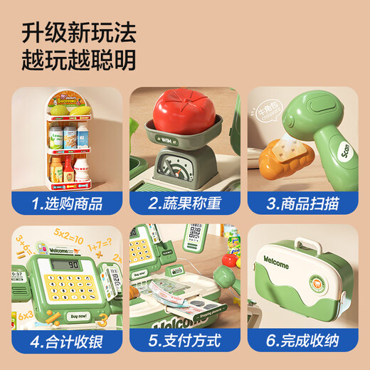 溥畔收银台玩具便利店超市收银机儿童玩具过家家女孩子厨房仿真购物车 高配版·绿【收银机64件套】可折