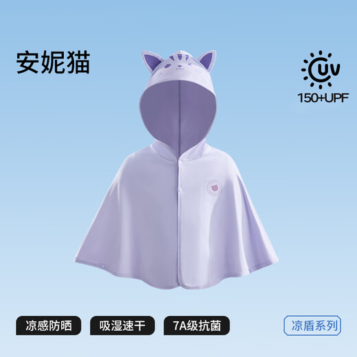 BETUS Liangdun children's sun protection clothing 2025 new summer thin baby ice silk sun protection clothing for boys and girls shawl cloak