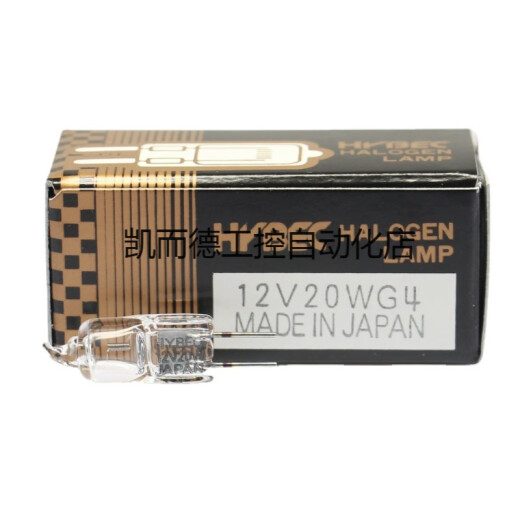 上海析METASH723V5000/5100/5600/5800可见光度计钨灯12V20W