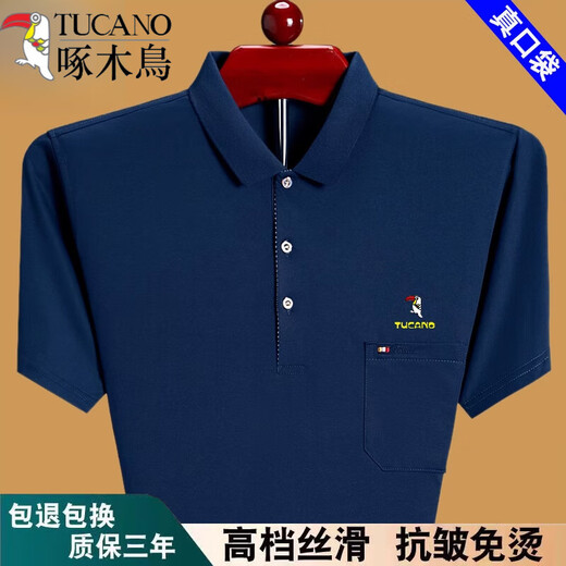 Padre de carpintero (Tucano) Camiseta de manga corta para hombres de verano estilo fino de mediana edad de mediana edad y anciano usa camiseta de bolsillo de bolsillo de algodón puro a media manga azul oscuro 6636 m 165 sugerencia 90115Jin [Jin equivale a 0.5 kg] desgaste