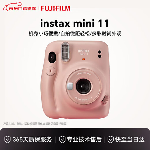Fuji (FUJIFILM) Polaroid mini11 camera 7/9 upgraded photo paper, one-time imaging, photo taking, birthday gift, Mini11 Fei Sakura Pink