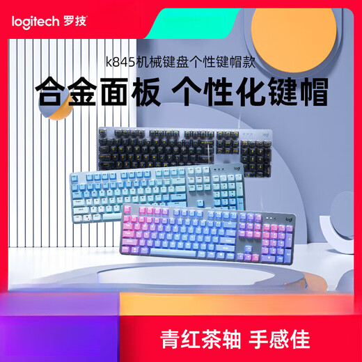 罗技（Logitech）K845有线机械键盘透明键帽打字电脑办公青红茶轴电竞游戏 K845-彩虹键帽(键帽独立包装) TTC-青轴 x 否 x 104键 x 标配