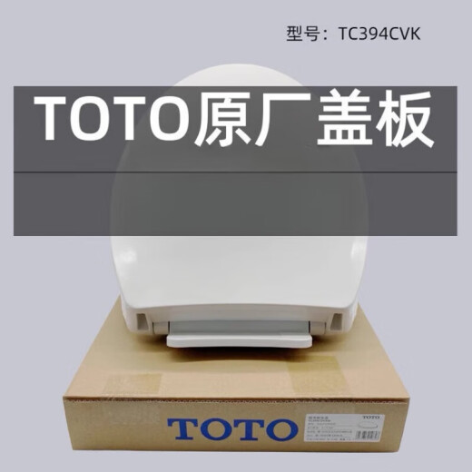 原装马桶盖CW854 886 981 988 SW784通用加厚缓冲坐便盖TC394 TC3 型通用盖板