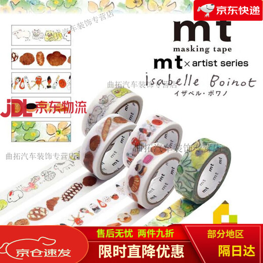 Spot Japanese Mt Limited Series Collection Manual Material Material Spring and Summer Mizutama Nouveau produit Collage et bande de papier MT01K3895 Patché Butterfly