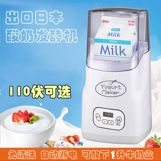[Magasin direct officiel] Exporté vers le Japon Yogourt Fermentation Machine Machine Maison de fabrication de yaourts entièrement automatique Machine enzymatique Natto Rice 1L 1L Machine unique (pas de fond intérieur)