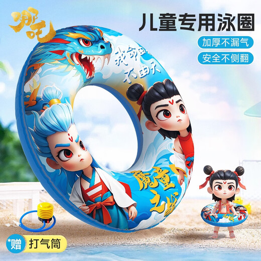 Schwimmring Kinder Ins Nezha ao Bing Cartoon Cartoon Anime Achselgut Schwimmring Erwachsener Anfänger, um Rollover Nezha ao Bing 70 Größen zu verhindern (40-80 Jin [Jin gleich 0,5 kg]) + Luftpumpe