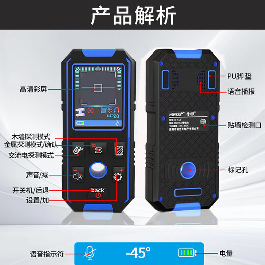 Smart Mouse NF-518 multi-function wall detector, steel bar position scanner, load-bearing wall wire drilling positioning