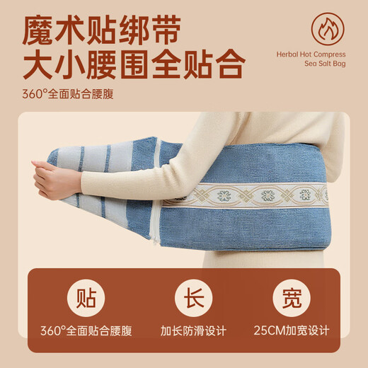 Tongrentang sea salt bag hot compress bag hot compress bag physiotherapy bag electric heating salt bag moxibustion mugwort warm palace belt