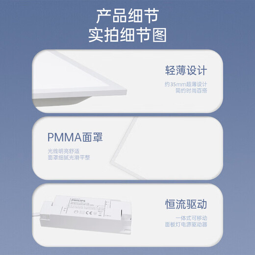 Philips (PHILIPS) led flat panel lamp kitchen and bathroom lamp all-aluminum edge 300*600 white light 36 watt buckle panel lamp integrated ceiling ultra-thin panel lamp embedded lamp panel ceiling lamp