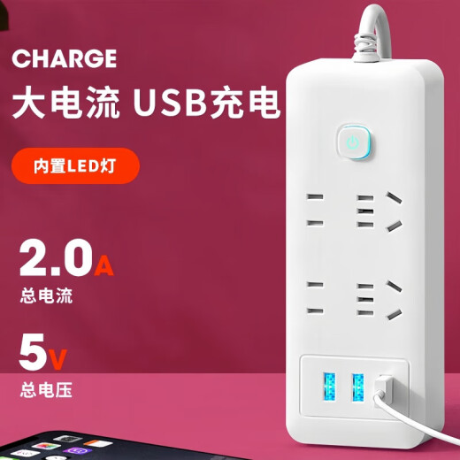【京东物流】家用多功能插座米用家用面板usb多孔位排插线板学生插排插板带线分控 3开关【3插位  1.8米】
