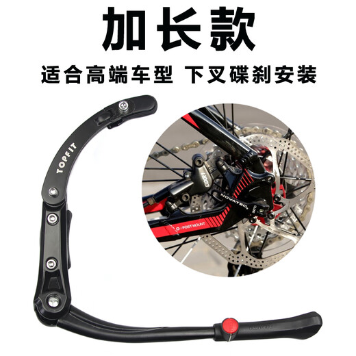 捷安特（GIANT）ATX770/777/830/860XTC800/820山地车脚撑/停车架公路车撑脚配件 标准款