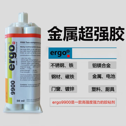 
ergo9900 sticky metal plastic ceramic stainless steel ABS special high temperature resistant structure ab glue spot