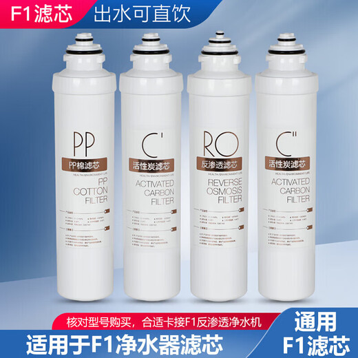 LINLEYUAN FÜR MEIDEA-Wasserreinerfilterelement F1 Vollständiger Satz universeller MRO202-4 203-4 1591-50G Voller Satz von 4 Packs