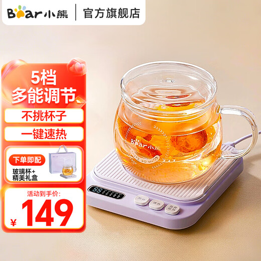Bear Heating Coaster Hot Milk Artifact Constant Temperature Office Goods Electric Heating Milk Warmer Boils Water Warm Cup Milk Warmer Coaster Warmer P40T1 Five-speed Temperature Adjustment 12H Appointment + Gift Box 0.4L