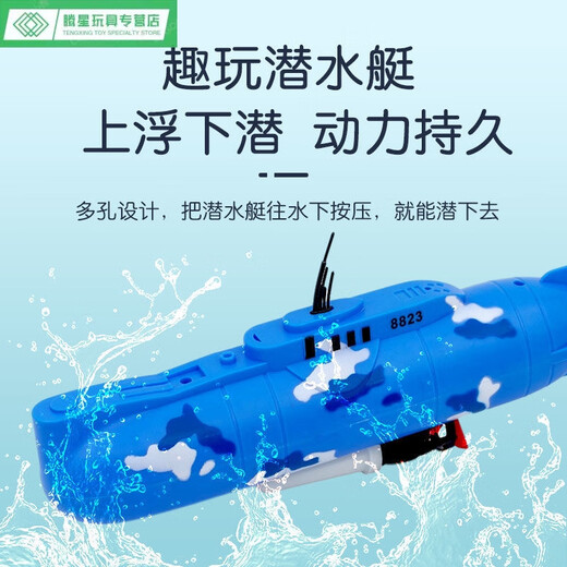 Shantoulin Village Elektrische U-Boot-Spielzeugspielzeug Kinderbadespielzeugbootmodell Nicht-Fahrt-Kontrolle kann verwendet werden, um das Wasser für Jungen zu betreten, die im Wasser spielen 8823 U-Boot-Ladeversionen-Lade- und Ladegeräte + Ladegerät