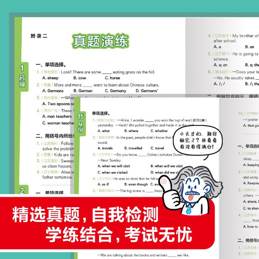 200 Comics Fragen Xiaochu Grammatik lernen die frühe Grundschule Junior High School English Word Composition Buch Zusammenfassung Tabelle der Klassen 3-9 Comics Doppelgesprochene Shorthand Xiaochu 1700 Wort Phonetisches Vokabular Sätze Sätze Knowledge Points Verdickte 832 Seiten Multifunktionales englisches Wörterbuch