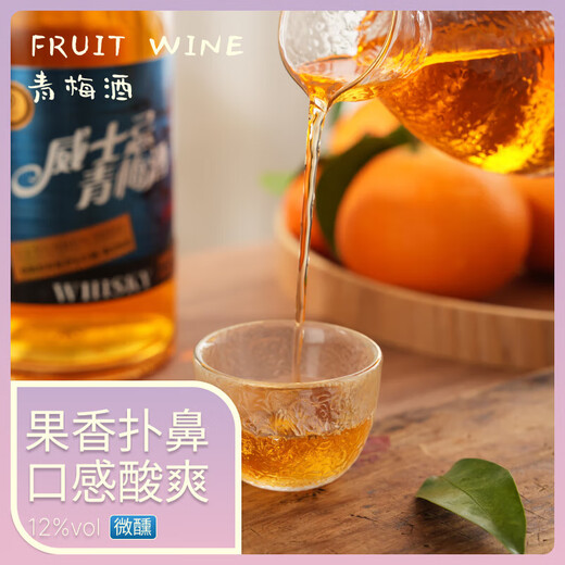 青梅酒威士忌超大容量低度微醺高颜值网红甜酒晚安酒12度 12度755mL2瓶