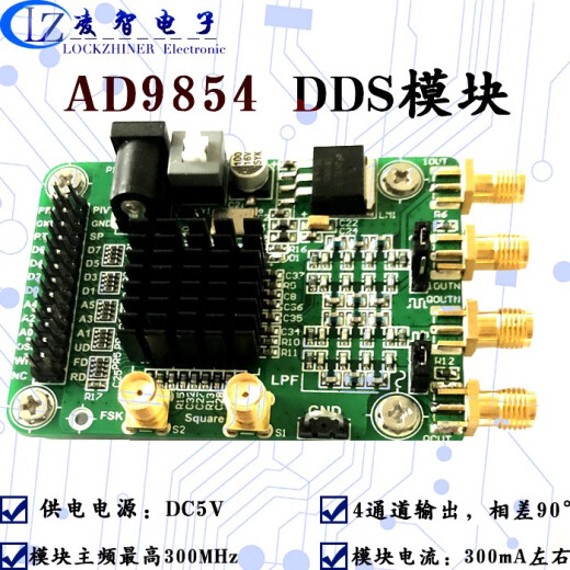AD9854模块 高速DDS模块 4通道信号源发生器正弦波方波信号发生器 AD9854模块+5V1A开关电源