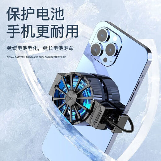 Silent operation, mobile phone radiator, semiconductor cooling, refrigeration back clip, wireless silent e-sports game essential, suitable for Apple and Android back clip fan, gaming essential, X16 frost air cooling, strong wind, matte black