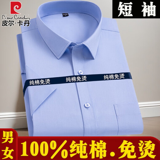 PIER CARDIN 100% coton coton pour hommes de taille extra-large fer de fer en fer