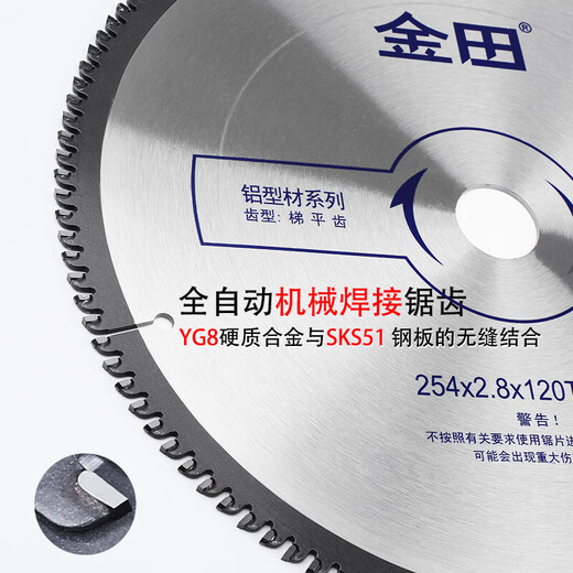 Jintian alloy saw blade professional grade aluminum profile saw blade broken bridge plastic steel cutting aluminum alloy circular saw blade cutting blade 10 inches 7 inches 180 2.2 80T 25.4 flat teeth