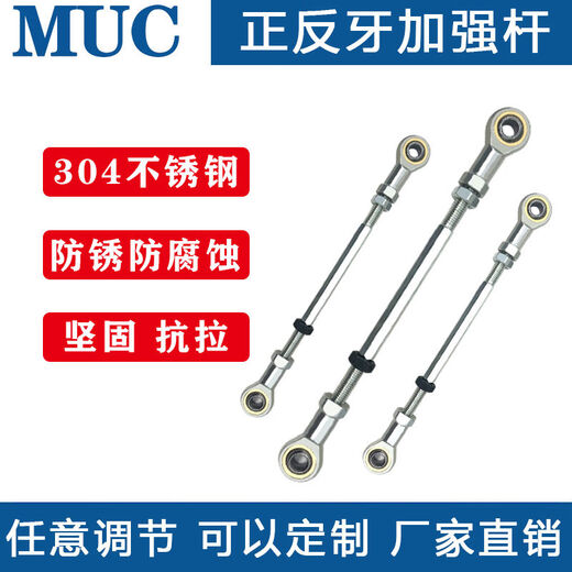 Stainless steel rod end joint fisheye bearing connecting rod bidirectional ball head tie rod front and reverse tooth screw rod thread double head stainless steel SSI12250MM tie rod