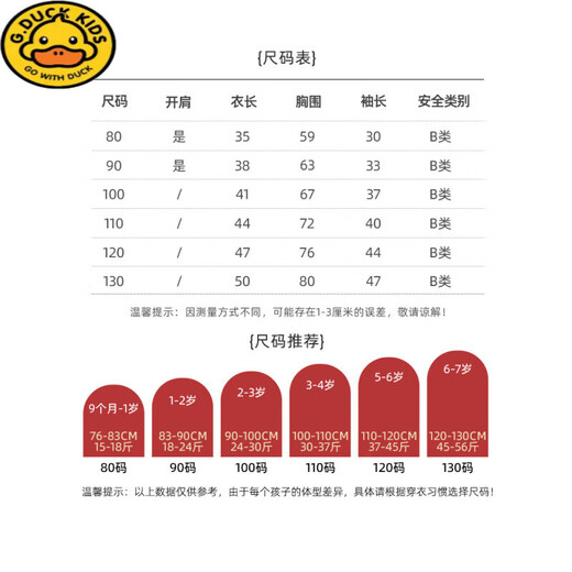 G.DUCKKIDS Children's Red Sweater Baby New Year Base Shirt Boy Year of Snake Top Girls New Year's New Year's Clothes FAE12744 Red 120 Size Height 110-115cm Age 5-6 years old