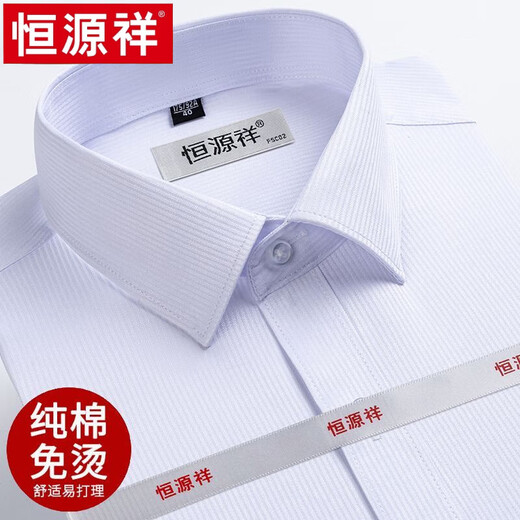恒源祥短袖衬衫男士夏季薄款纯棉DP成衣免烫商务休闲正装白色衬衣高端 X6629 45 建议195-210斤穿