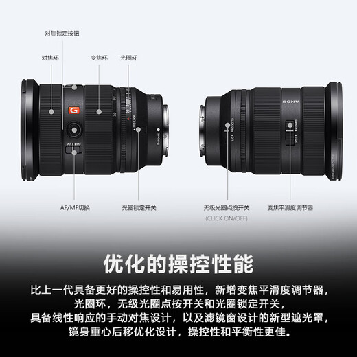 Sony (SONY) FE 24-70mm F2.8 GM second generation full-frame standard zoom large triple G master SEL2470GM2 second generation global purchase FE 24-70 F2.8 GM second generation official standard