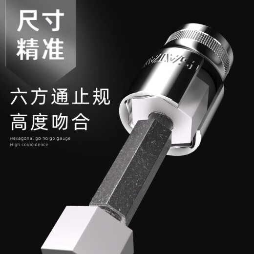 世达六角套筒工具小飞套头中飞套筒头大飞8号131417182124mm 11301 小飞六角3.5mm