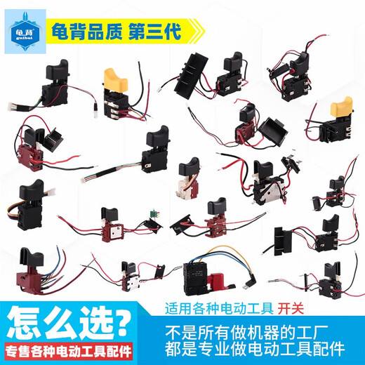 Yonghuan ist für jeden 12 16.8 18 21V Lithium -Ladebohrer Elektrischer Schraubenschlüsselschalter Wachs Big und kleines starkes Zubehör Schraubenschlüssel Hulk 9902/9903 Switch